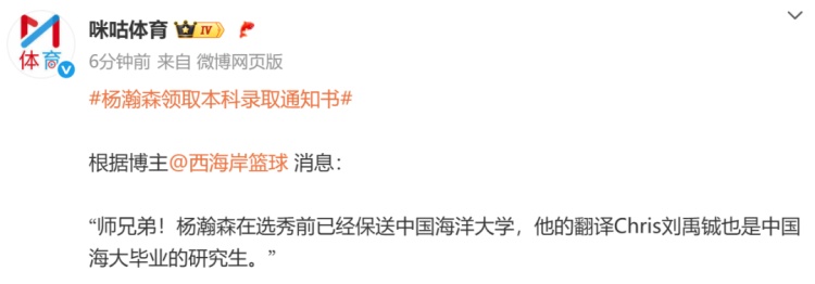 AA, 此前被保送