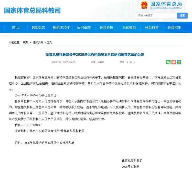 国追梦开始