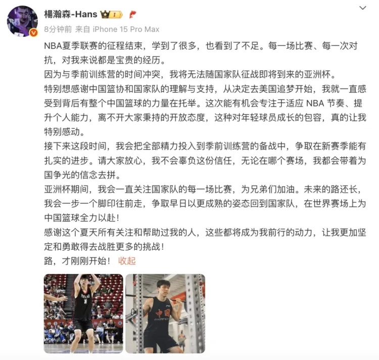 yid, 亚洲杯