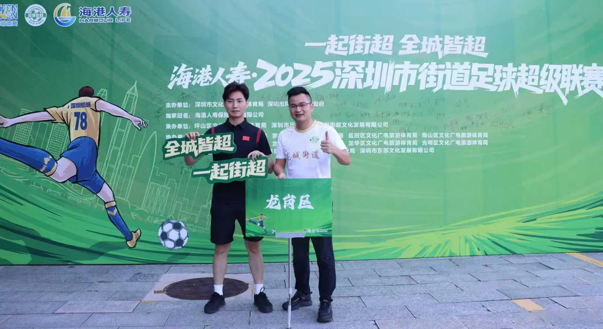 无论职业, 人人都是运, 跃的业余足 无论职业, 人人都是运, 跃的业余足